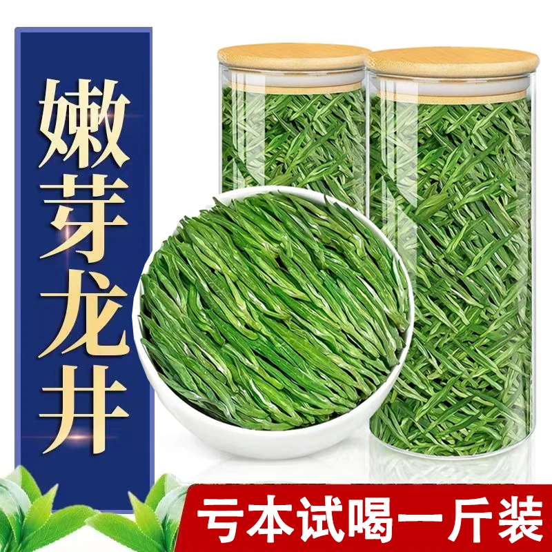龙井茶叶2023新茶明前高山绿茶浓香型浙江正宗散装口口粮茶鲜爽