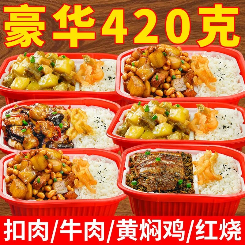 大份量自热米饭网红即食煲仔饭方便饭懒人午餐盒饭学生整箱特价