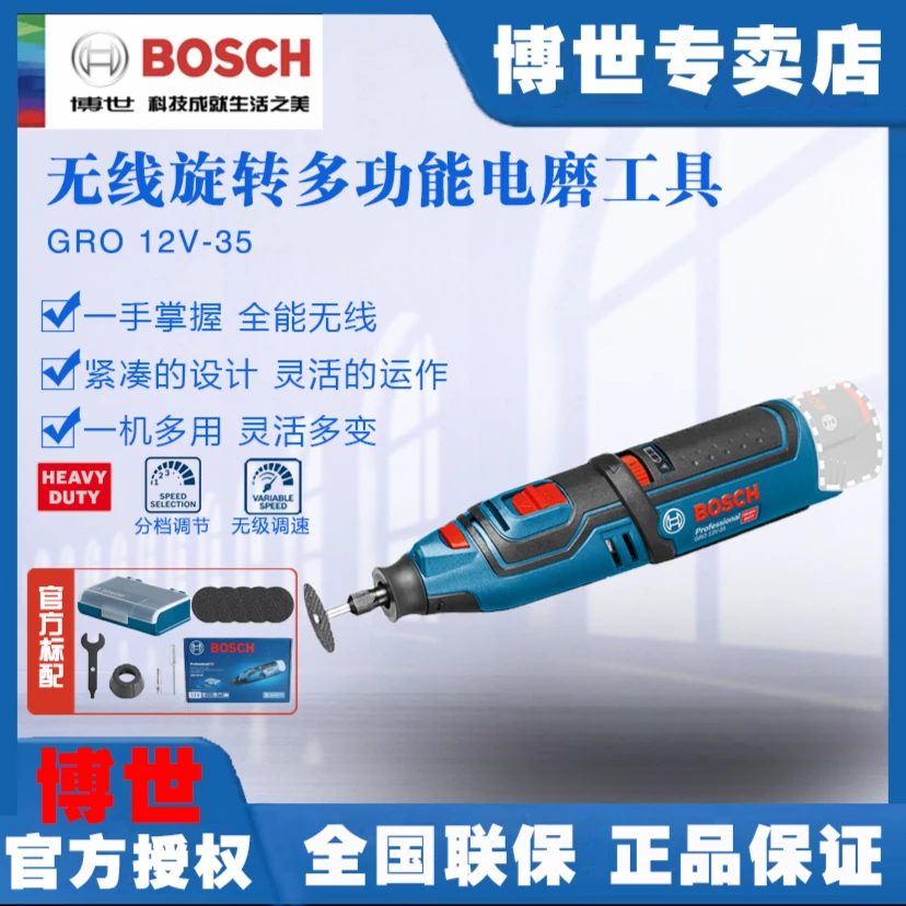 Bosch/博世锂电多功能直磨机GRO12V-35充电式切割打磨抛光机工具