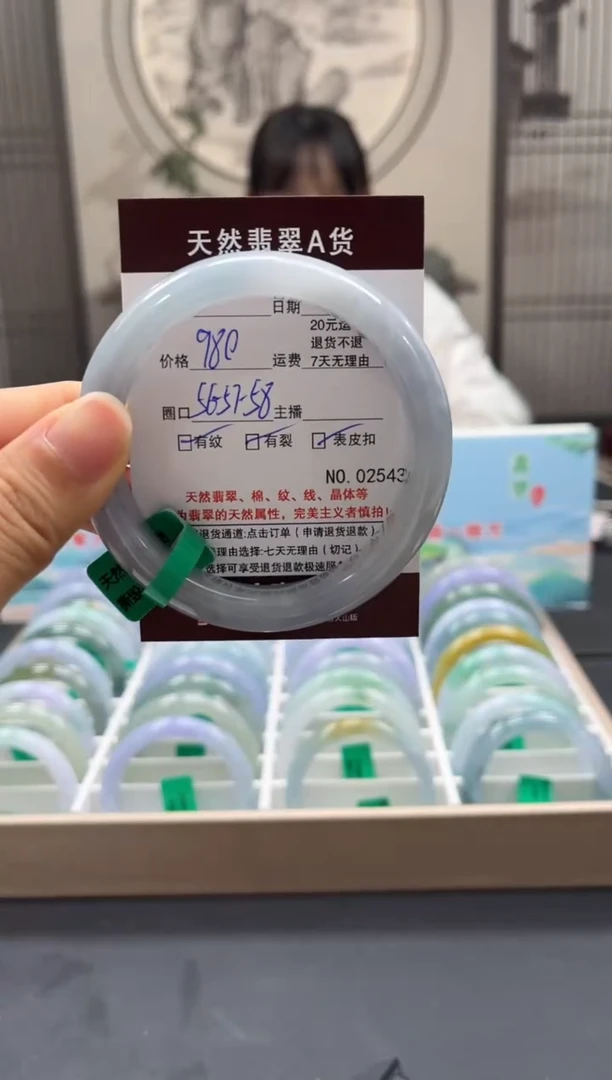 【闪购商品】翡翠手镯未镶嵌00002543