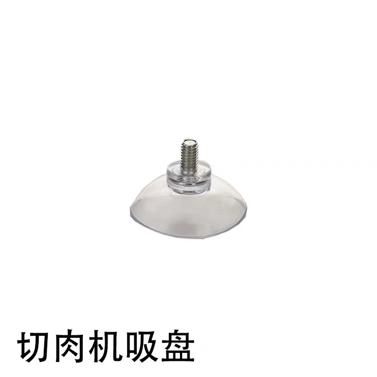 羊肉卷切片机家用切肉机手动肥牛刨肉机固定防滑螺丝吸盘