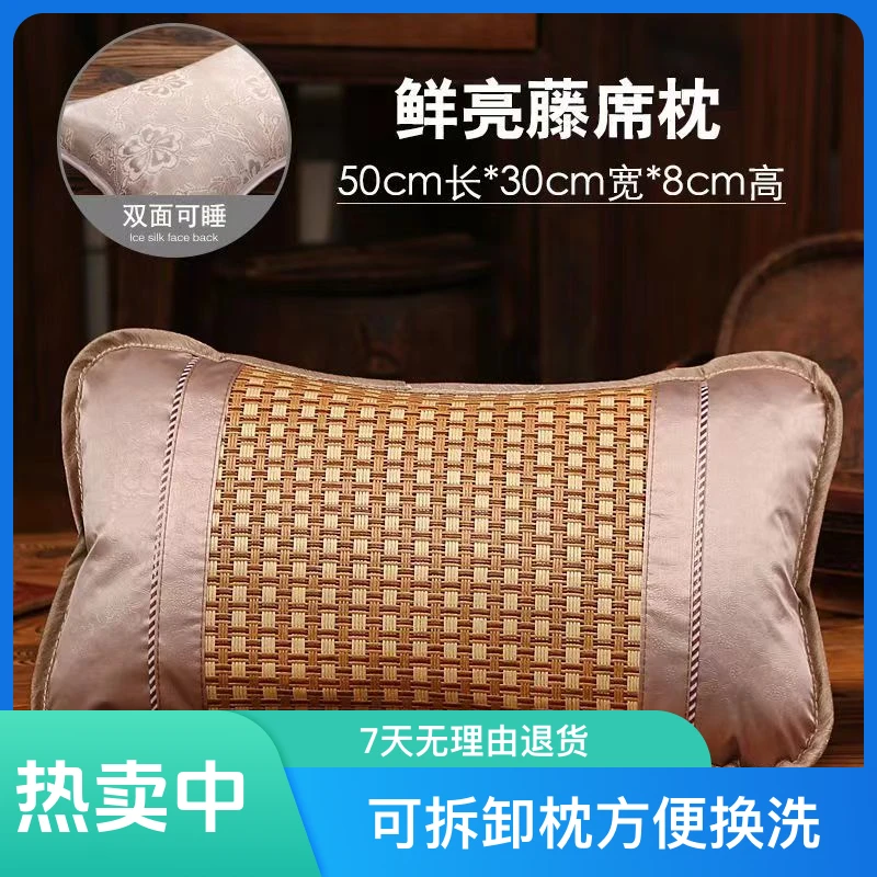 夏季凉席枕头可拆卸枕夏天竹枕头枕芯单人冰丝枕学生特价硬凉枕