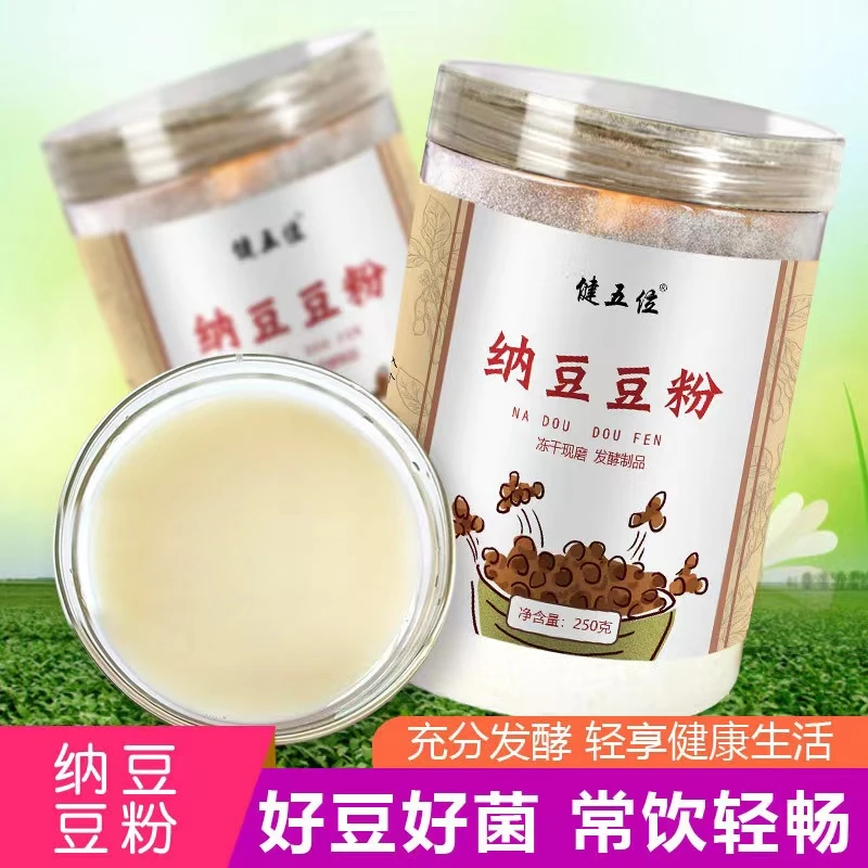 【福利补贴专属】纳豆豆粉即食早餐家用冲饮豆浆粉  拍一发二
