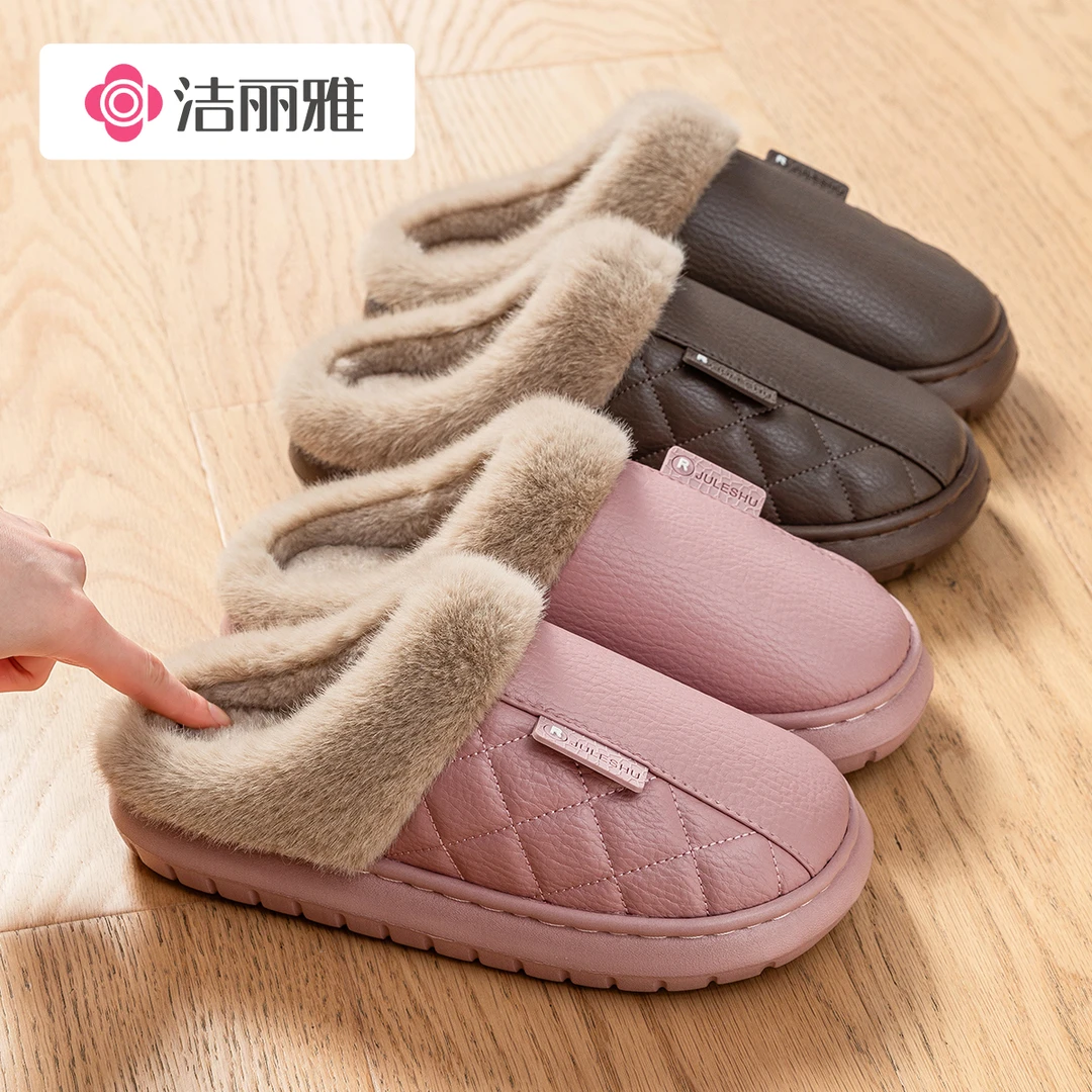洁丽雅简约防水防滑皮棉拖鞋秋冬天2024新款加绒保暖男女居家户外