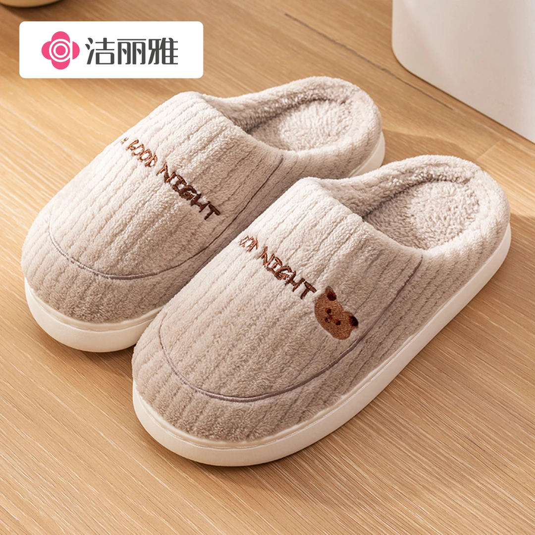 洁丽雅简约小熊糯米条2024新款柔软舒适暖和女鞋家用防滑秋冬男鞋