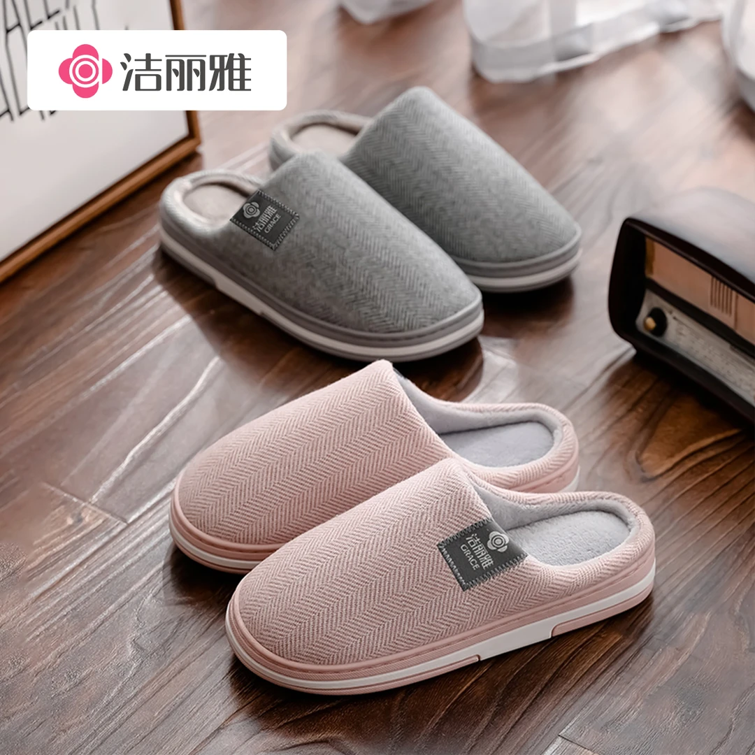 洁丽雅防滑厚底毛毛棉拖鞋秋冬季2024新款居家用室内防寒保暖男女