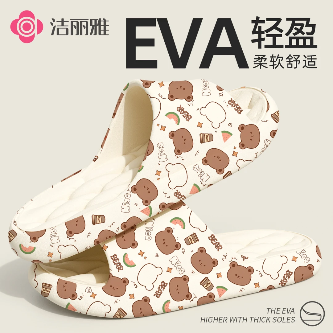洁丽雅学生男女宿舍防滑静音凉拖鞋2024新款小熊印花高级质感室内