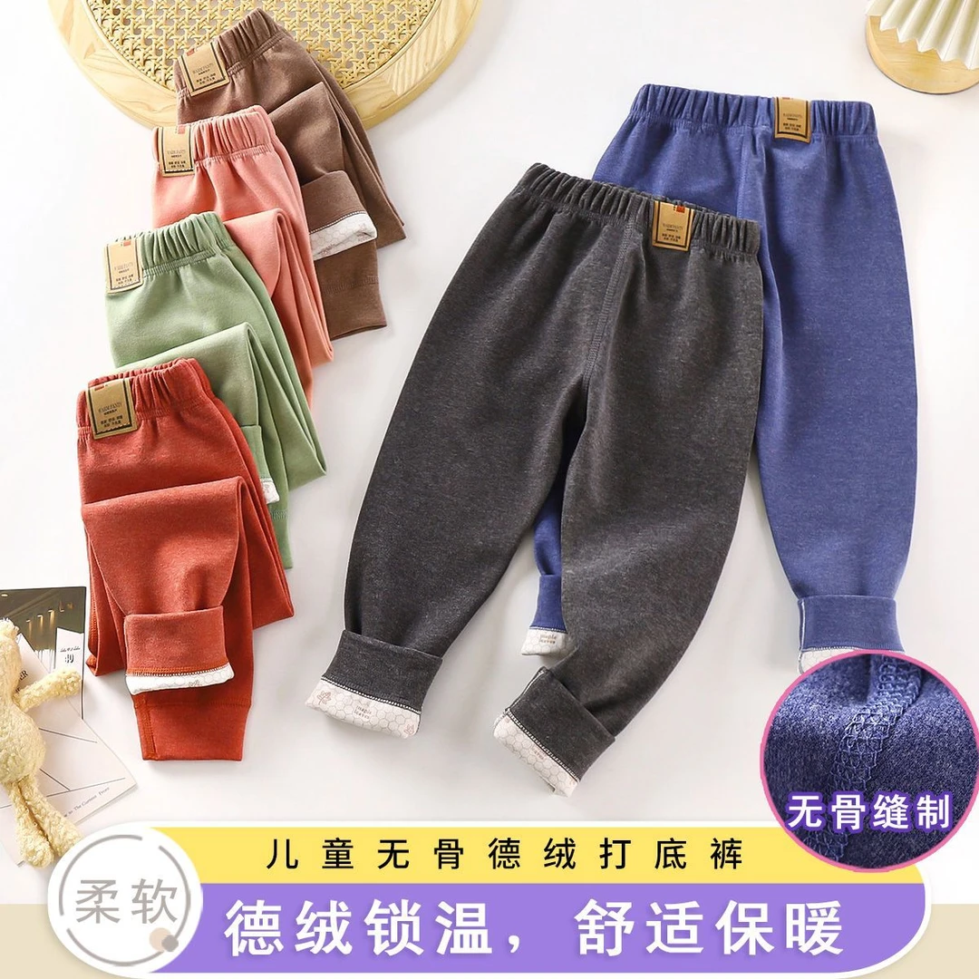 2024无骨温感炫彩春秋冬儿童男童女童中大童德绒秋裤家居裤保暖裤