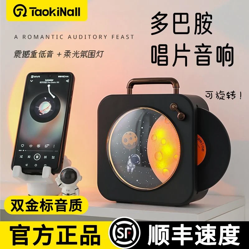 淘万通无线蓝牙多巴胺唱片音响复古黑胶迷你低音炮高音质户外家用