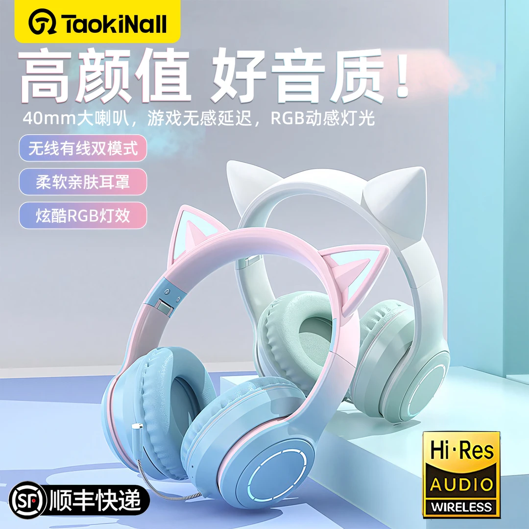 头戴式猫耳朵耳机无线蓝牙耳麦女生游戏降噪电脑儿童带麦高颜值粉