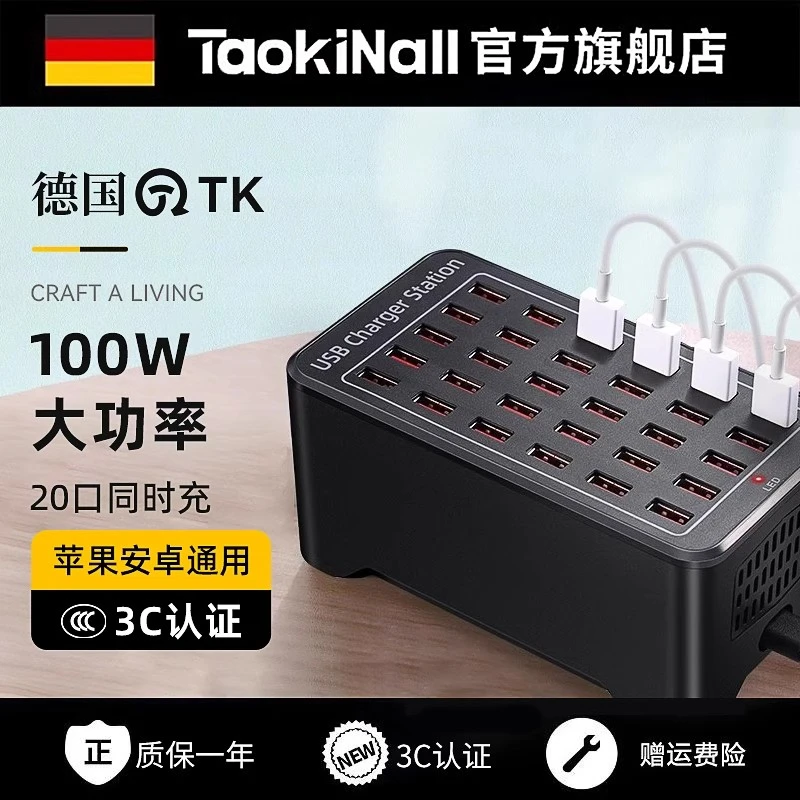 多口充电器快速手机20/usb工作室多孔快充充电头大功率散热排插座