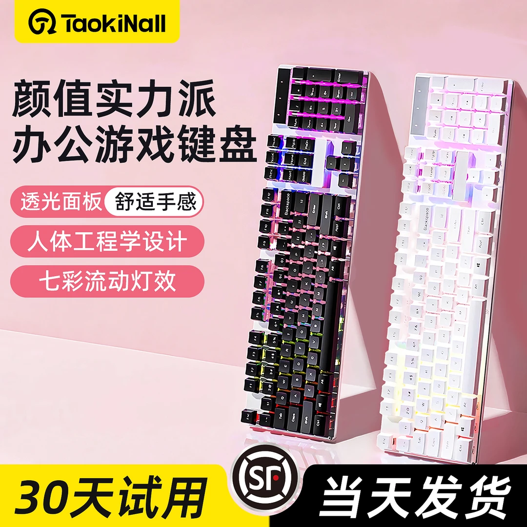 淘万通键盘鼠标套装机械手感适用华硕有线鼠标套装电脑游戏办公