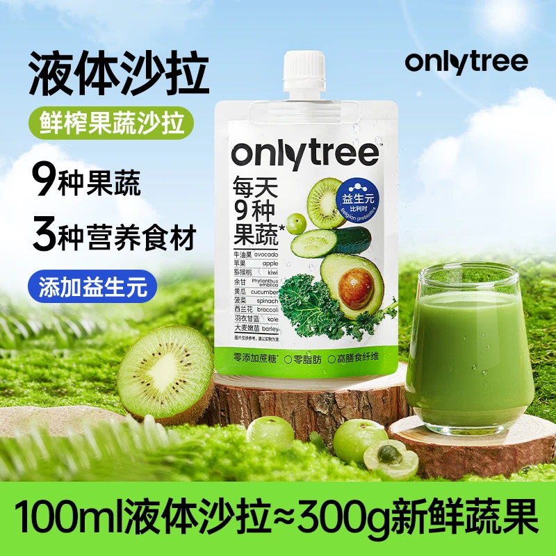 OnlyTree 9种果蔬液体沙拉益生元NFC方便携带膳食纤维果蔬汁ZB
