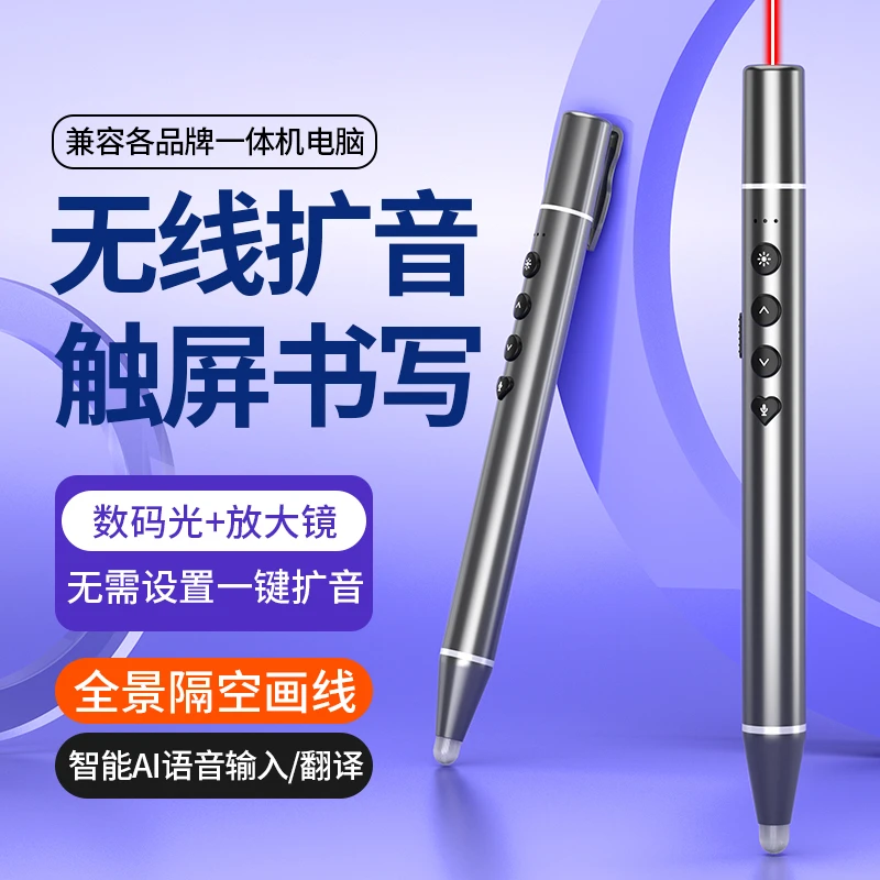 惠斯特G15麦克风PPT翻页笔伸缩教鞭教师上课多功能白板书写触屏笔
