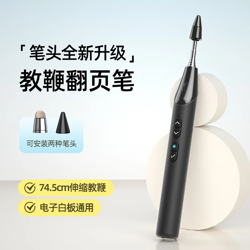 惠斯特F3伸缩教鞭翻页笔教师用多功能二合一ppt投影笔白板触屏笔