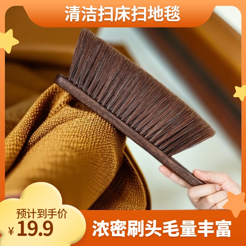 鸡翅木条刷床扫清洁扫床扫地毯