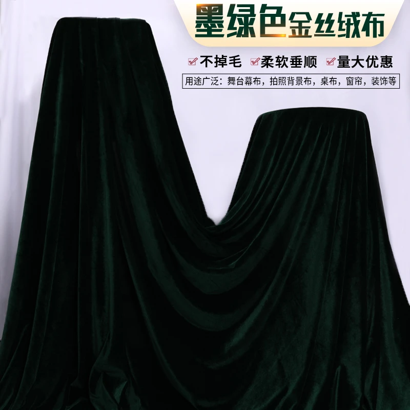 墨绿色金丝绒布料深绿色酒店会议桌布舞台背景布影楼拍摄道具布料