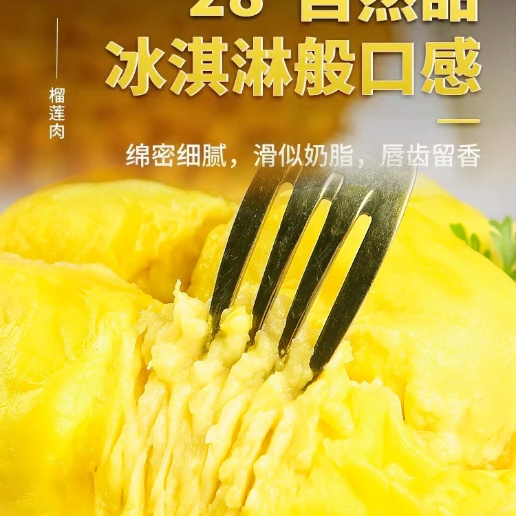 【湿包】泰国金枕鲜榴莲果肉软糯香甜2斤装3斤装