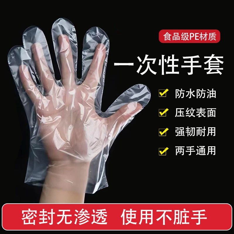超厚烧烤一次性手套专用餐饮染发透明厨房塑料薄膜手套食品级批发