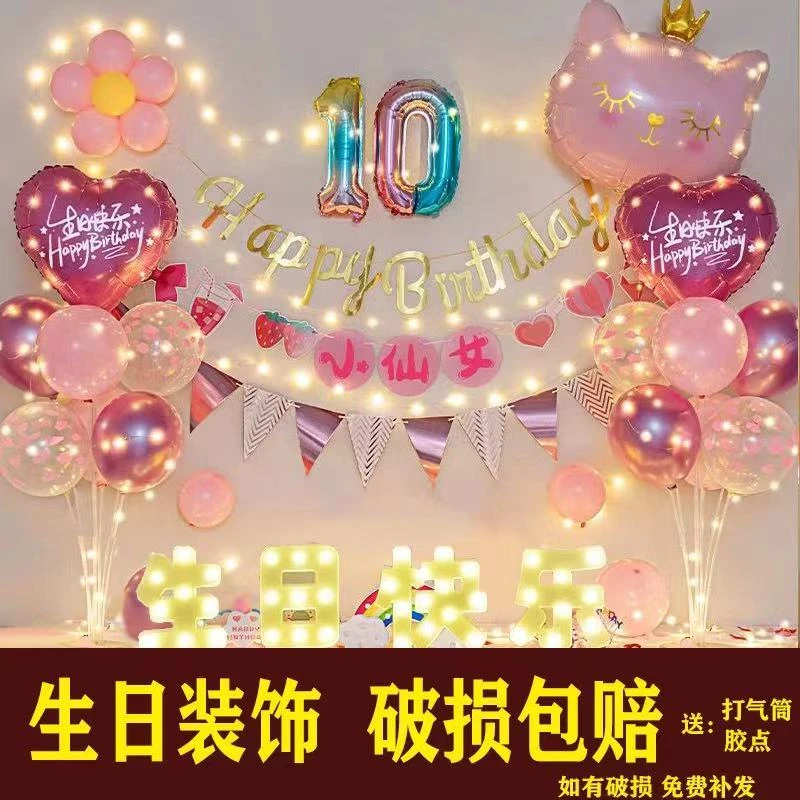 周岁儿童生日派对气球场景背景墙布置装饰宝宝女孩男孩派对用品