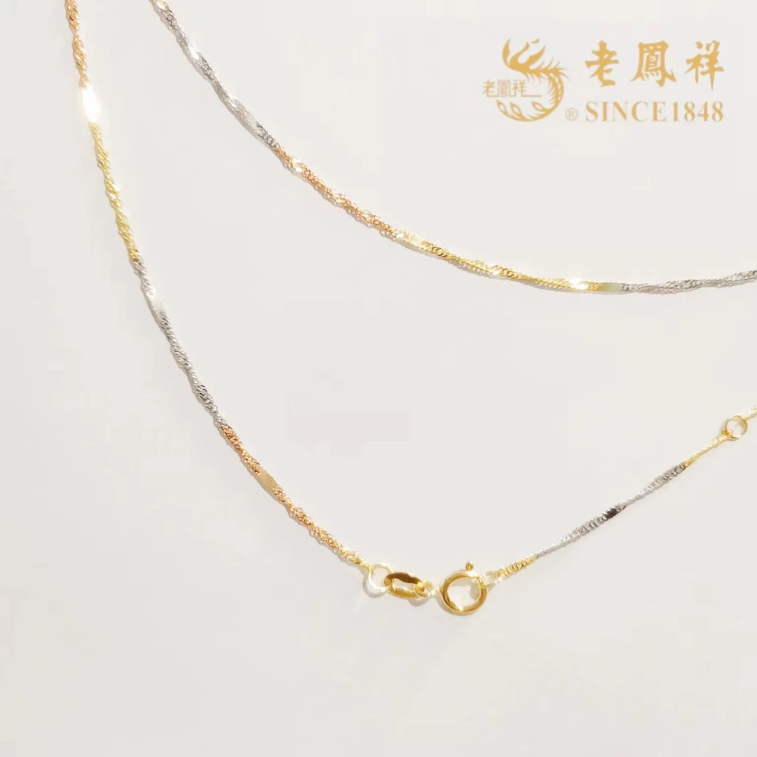 老鳯祥18K金项链三色水波链百搭真金老凤祥彩金项链间片链可调节