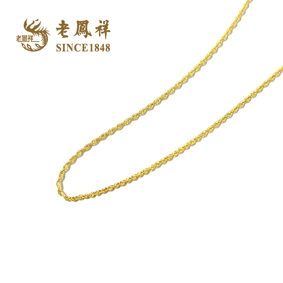 老鳯祥18K金项链麻花链老凤祥 彩金项链时尚百搭简约素链经典真金