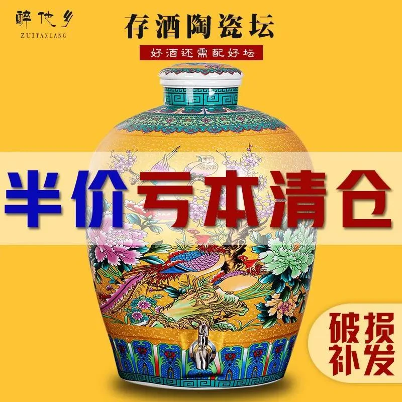 景德镇花鸟陶瓷酒坛子 10/20/30/50斤酒瓶空瓶家用密封泡酒缸酒罐