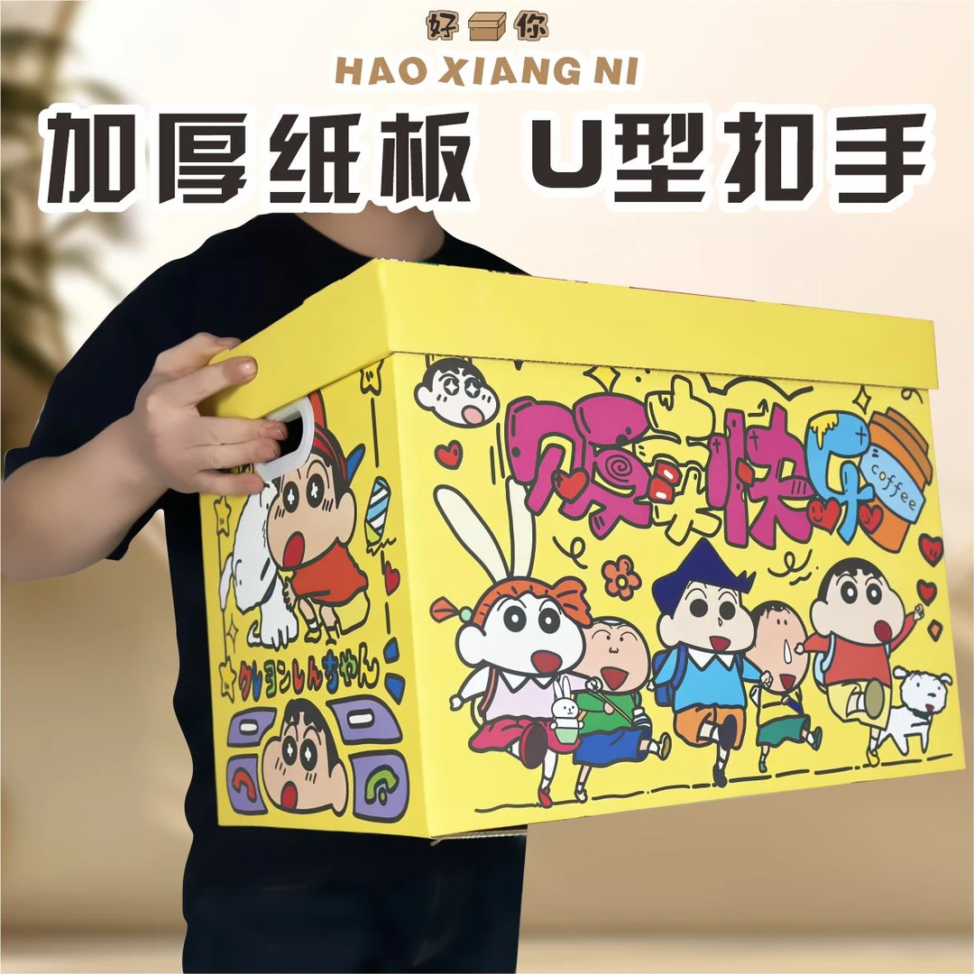 节日涂鸦DIY礼物盒大号礼物箱盒子篮球零食送给仪式小新款彩色