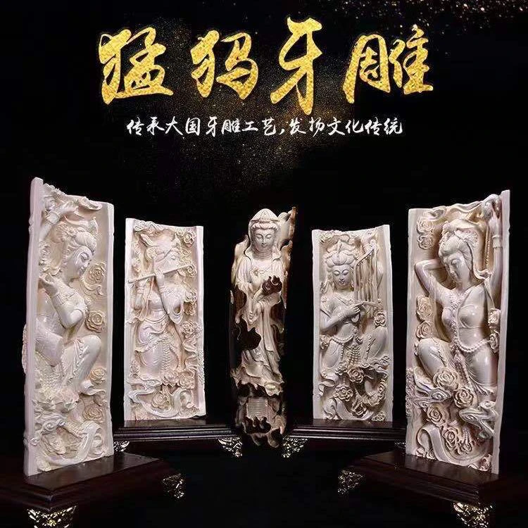 猛犸牙     直播间通用链接雕刻牌