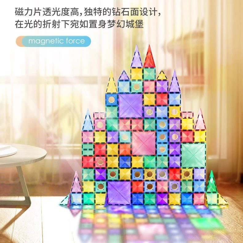钻面彩窗磁力片套装多功能搭建积木儿童早教益智玩具儿童益智礼物