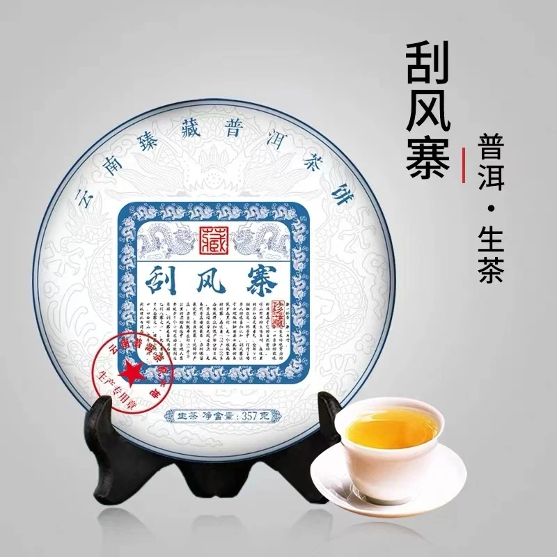 易武刮风寨生茶饼357克传承茶香春茶名山纯料源头产地批发云南
