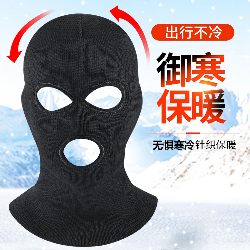 头套黑色帽子男冬季骑行保暖防寒骑车摩托车防风全脸头盔面罩