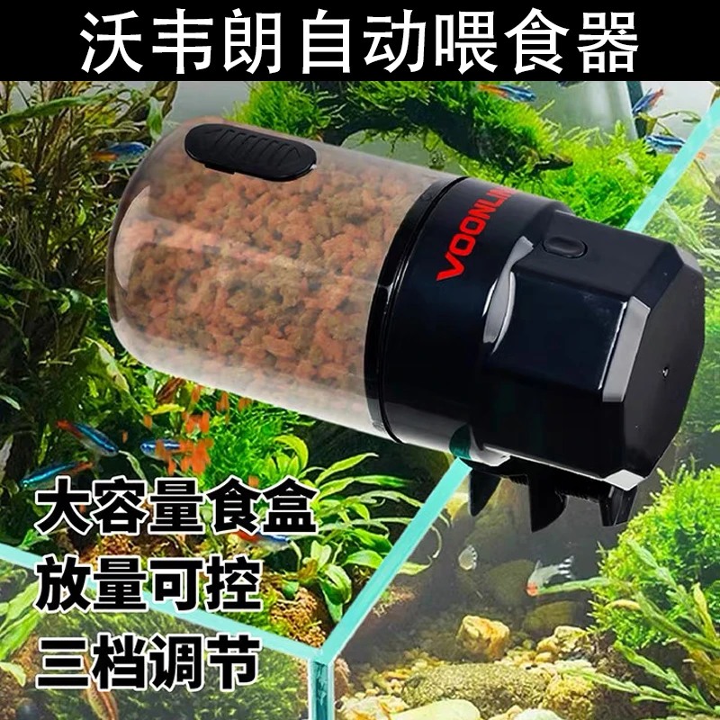 沃韦朗鱼缸全自动喂鱼器定时投鱼食神器小型大容量智能控制器红虫