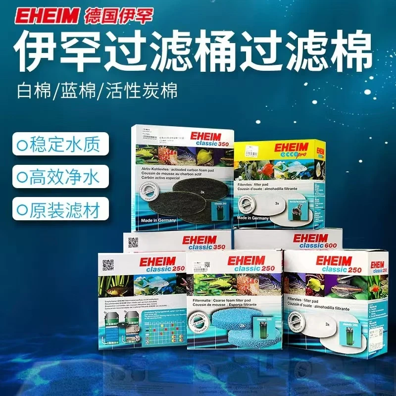 德国伊罕羊绒棉过滤棉水草鱼缸过滤桶羊毛丝净水养鱼洗不烂反复用