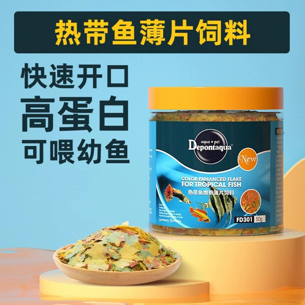 大禹德邦薄片鱼饲料小型鱼热带鱼食孔雀灯科斑马鱼水晶虾开口鱼粮