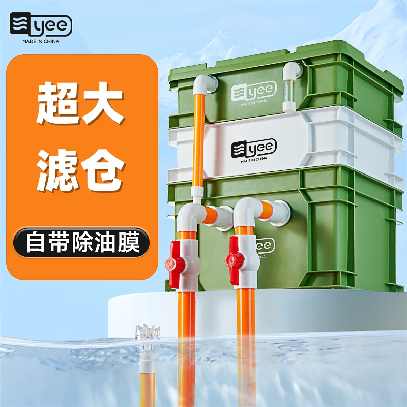 YEE鱼缸周转箱过滤器静音除油滴流盒水循环外置过滤桶鱼池过滤箱