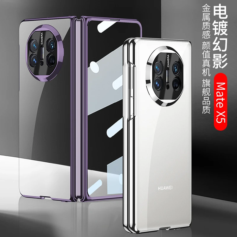 华为MateX5手机壳新款双面全包防摔折叠屏典藏版保护套高档男女薄