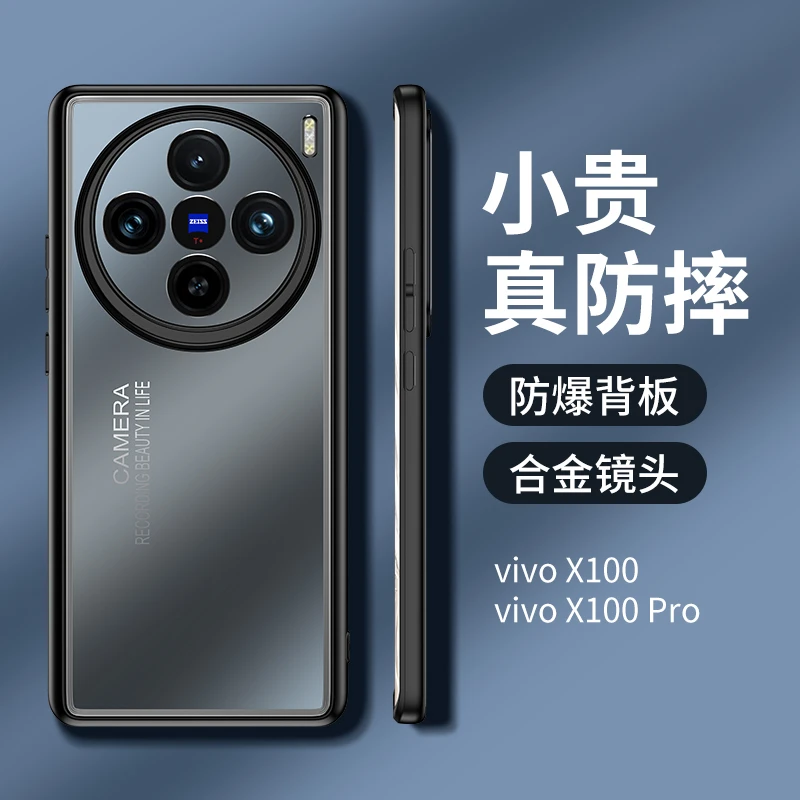 vivoX100手机壳新款金属镜头全包x100保护套超薄磨砂高档网红男女