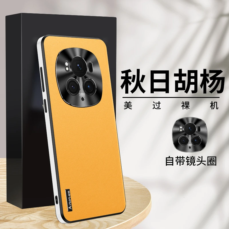 荣耀Magic6Pro手机壳素皮金属镜头全包防摔魔术6保护套高档商务薄