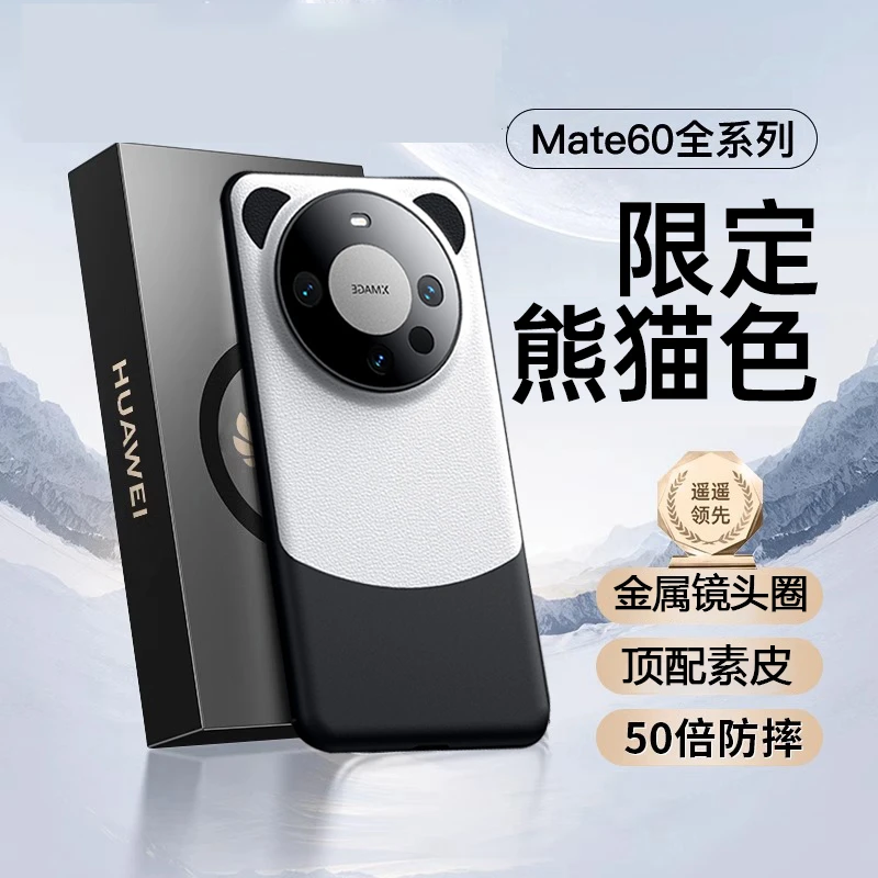 华为Mate60Pro手机壳新款镜头全包mate60保护套高档素皮商务男女P
