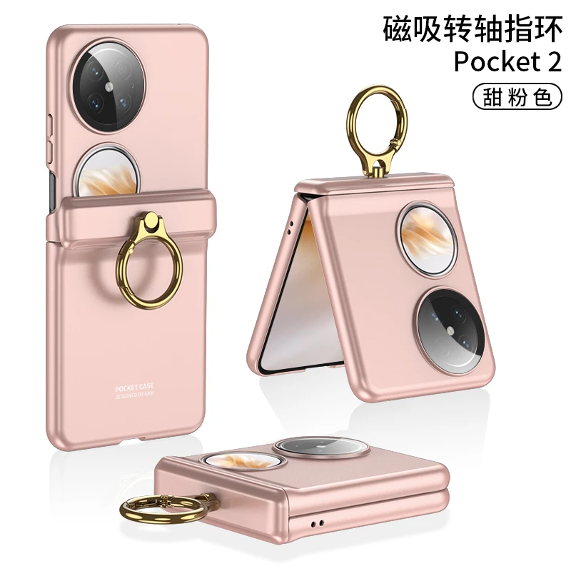 华为Pocket 2手机壳新款镜头全包防摔折叠屏保护套指环时尚网红女