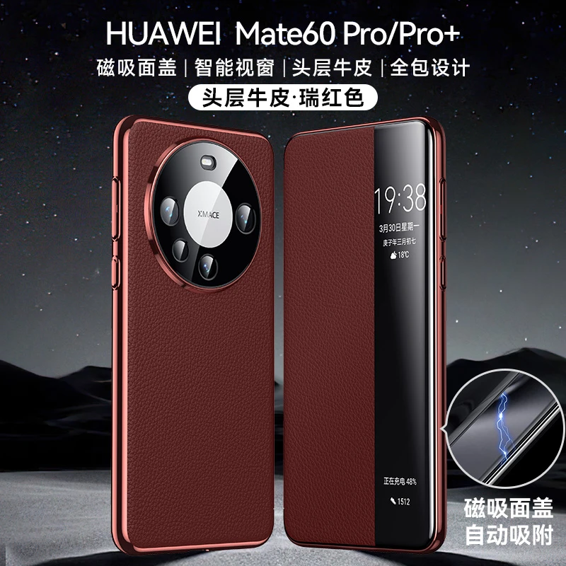 适用华为Mate60Pro+手机壳真皮磁吸翻盖全包防摔60保护套高档男女