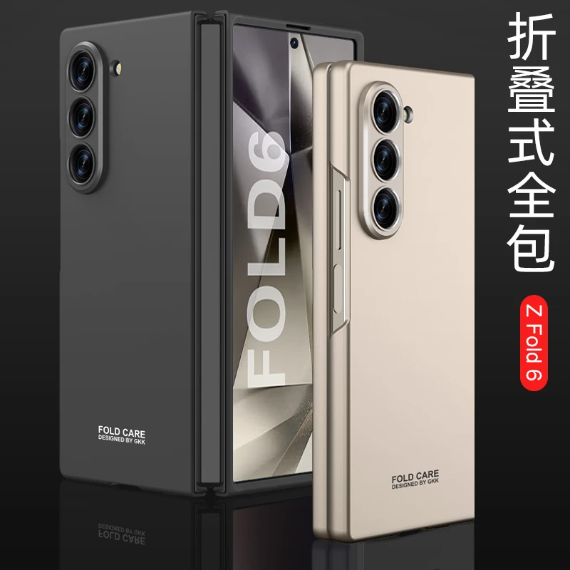 三星ZFold6手机壳新款双面全包折叠屏w25保护套磨砂高档时尚男女W