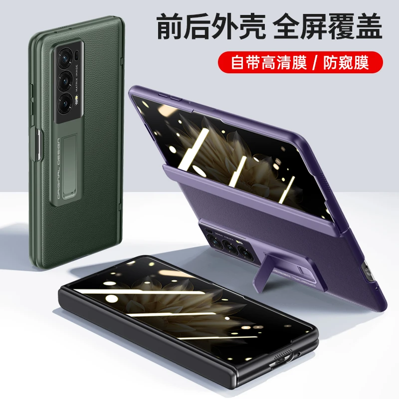 荣耀MagicV2手机壳新款防窥铰链全包折叠屏保护套皮革高档商务男V