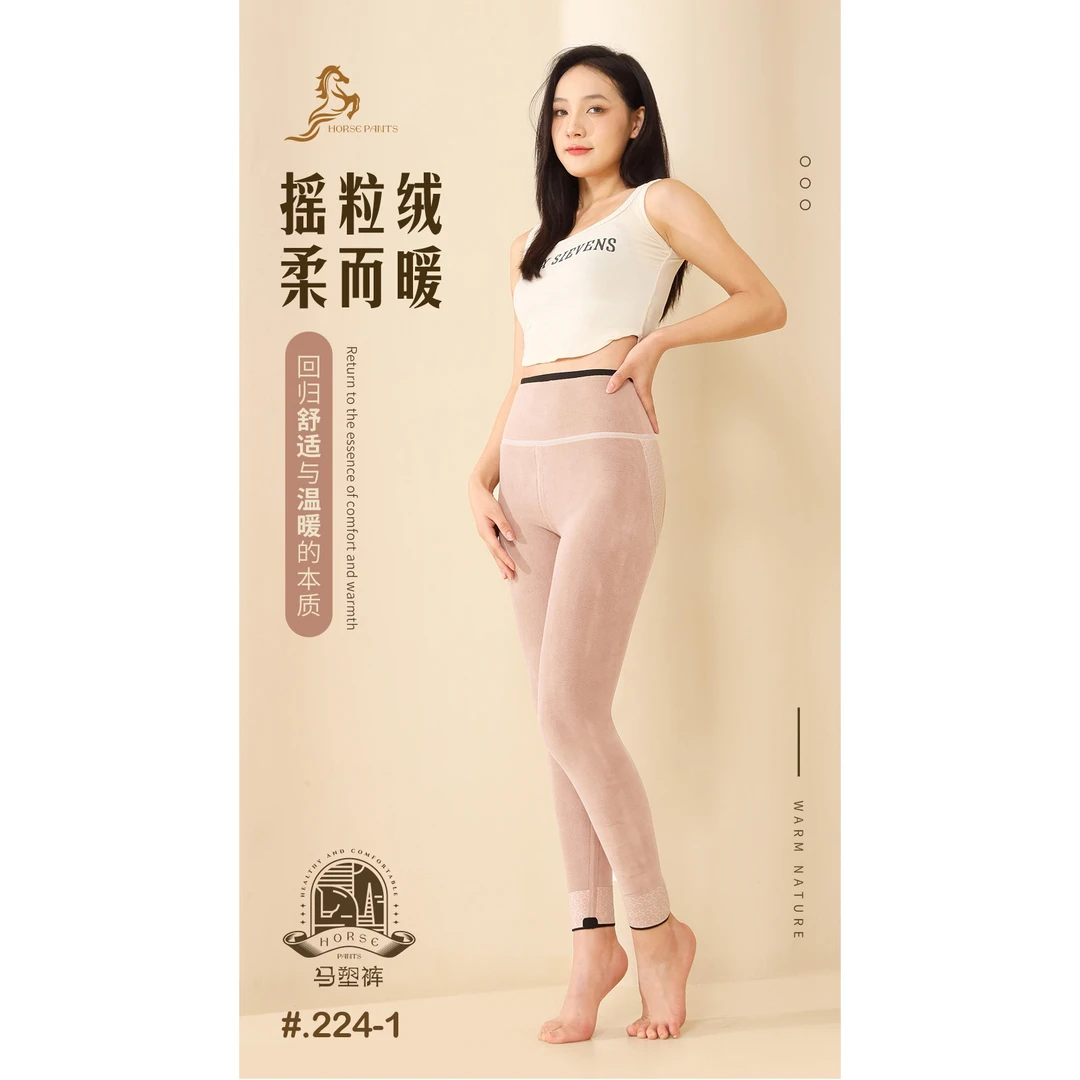 【D236特厚马塑裤】冬季加绒加厚速暖外穿鲨鱼裤