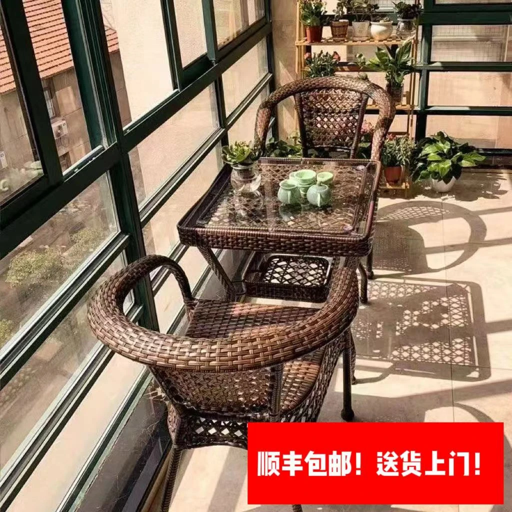 阳台桌椅藤椅三件套休闲庭院椅子小圆桌钢化玻璃茶几户外桌椅套装