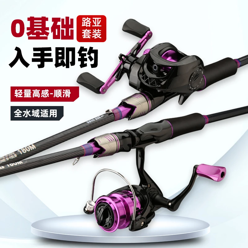 碳纤维炫彩紫分段ML硬度中调性路亚纺车轮新手套装入门海钓碳素竿