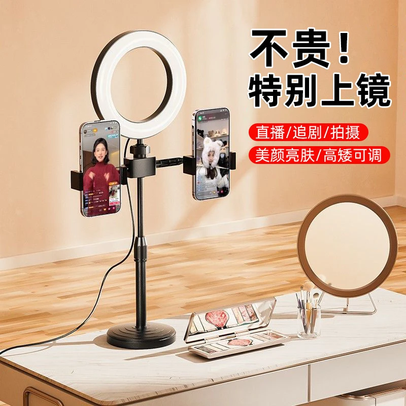 直播手机支架多机位可升降旋转带补光灯拍摄专用网红拍照懒人神器