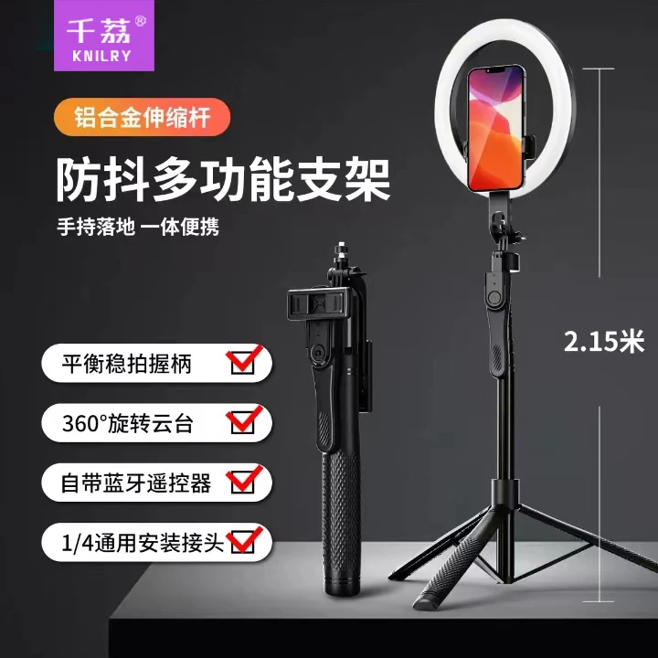 新品手机蓝牙自拍杆K29手持稳定器通用落地直播支架三脚架自拍杆