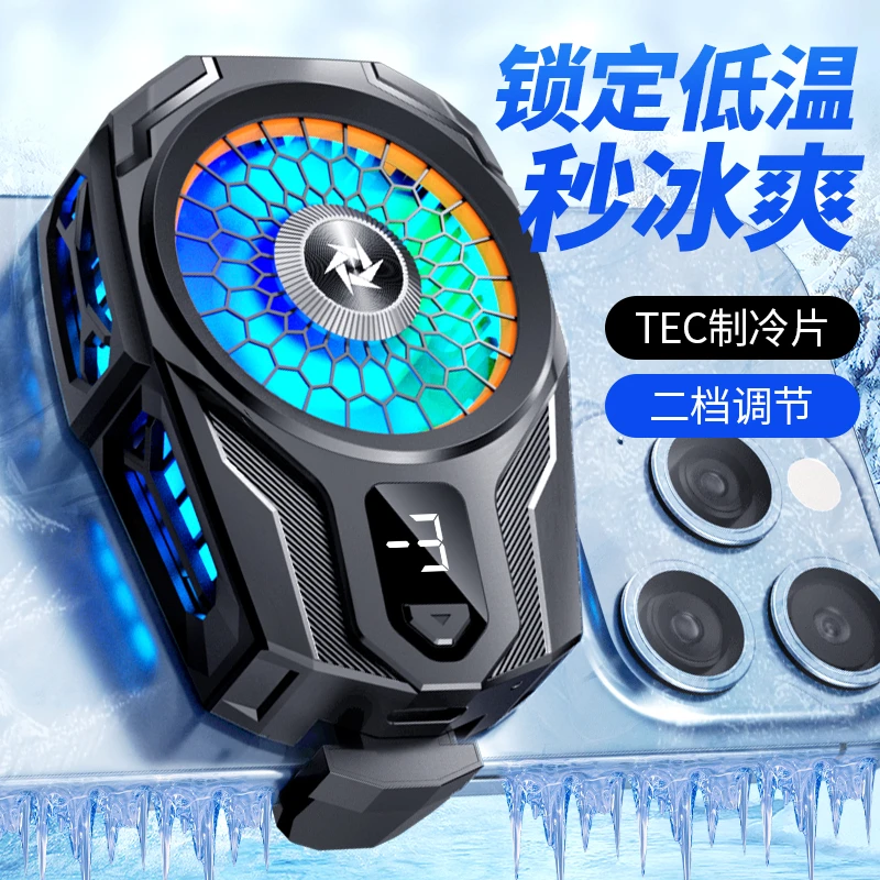 千荔通用充电散热器半导体降温神器吃鸡游戏安卓无线静音风冷背夹